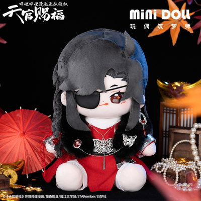 taobao agent Minidoll Tianduan blessing the surrounding genuine animation official ghost king Huacheng Saburo 20cm cotton doll doll