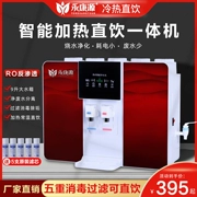 Máy lọc nước Yongkangyuan máy lọc nước uống trực tiếp gia đình tất cả trong một máy thẩm thấu ngược RO nhà bếp máy lọc nước nóng lạnh để bàn treo tường