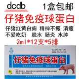 Свиновая свиноводная медицина Свиньки.