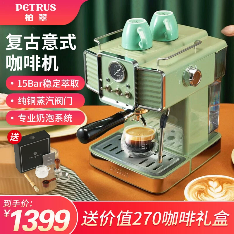 Petrus  Baicui PE3690 Baicui PE3690 Máy pha cà phê espresso bán tự động bán tự động kiểu cổ điển nhỏ - Máy pha cà phê