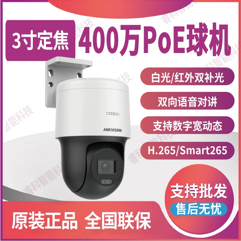 Hikvision 4 миллиона купольная камера наблюдения с голосовым домофоном POE, наружная водонепроницаемая полноцветная PTZ-камера 3q140
