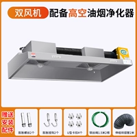 220-80 Двойной вентилятор+Очистчик защиты окружающей среды 880 Вт.