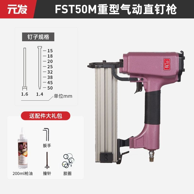 Yuanfa FST50 thép trung đội súng chế biến gỗ đinh thẳng thép đinh khí súng bắn đinh thép không đầu súng bắn đinh ván chân tường súng bắn đinh đặc biệt súng bắn đinh f30 