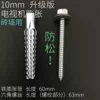 Румяна, модернизированная версия, 63mm