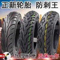 lốp xe máy goodride Lốp Zhengxin lốp xe điện 3.00-10 xe máy lốp xe điện chân không 14x2.5/16x3.0 lốp bên trong và bên ngoài lốp xe máy ecotire