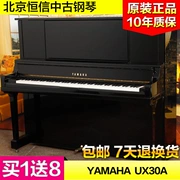 [Nổi bật] Nhật Bản nhập khẩu Yamaha piano Yamaha UX30A - dương cầm