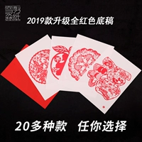 Китайский стиль ручной работы бумаги -вытяжка в нижней части схема гравированная бумага -вырезанная бумага Ружая Полово окно цветочный материал Daquan бумага -вырезанные материалы