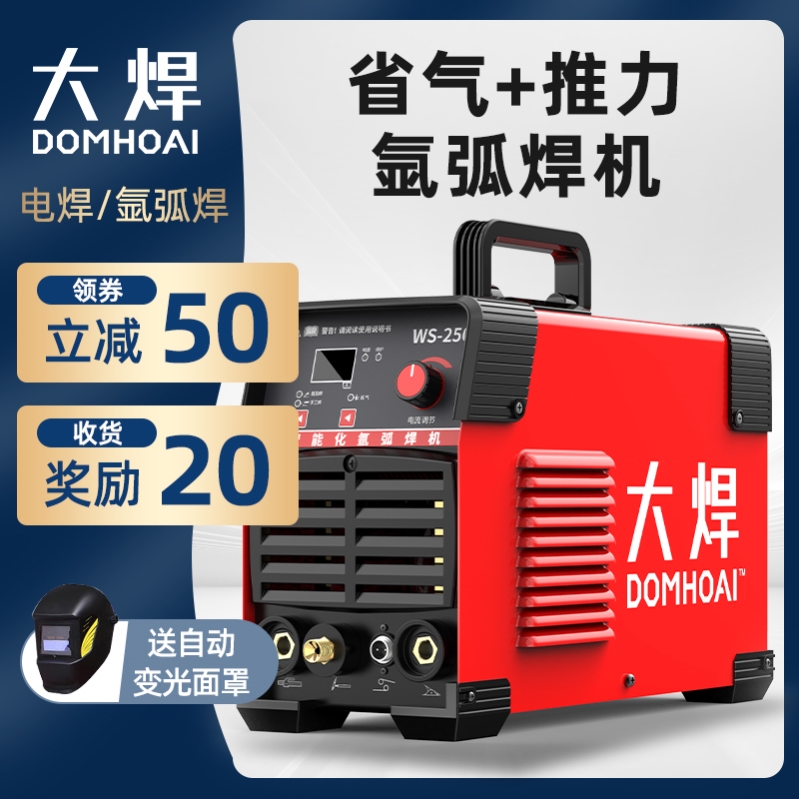 máy hàn inox Máy hàn hồ quang argon Dawei WS-250 Máy hàn hồ quang nhỏ bằng thép không gỉ gia dụng Máy hàn điện cấp công nghiệp Máy hàn lạnh 220V hai mục đích han tig máy hàn inox mini