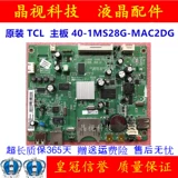Mac, оригинальная материнская плата, GE32, 32v, 4A, 32, 40, 28G
