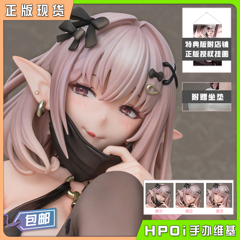 Vibrastar 地雷系穿搭 精灵 露娜 美少女 手办