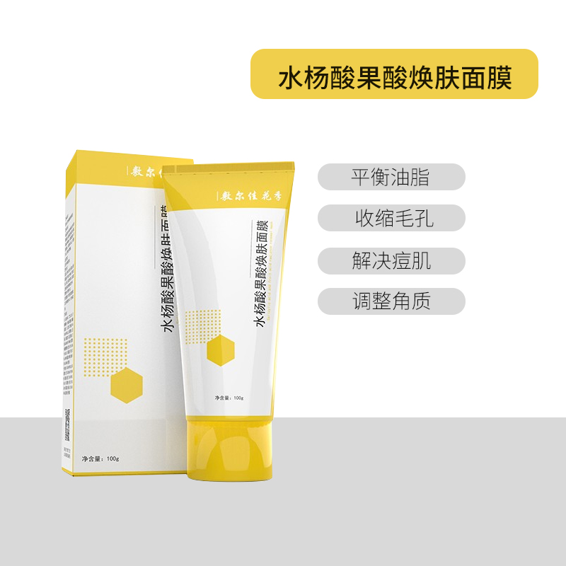 Salicylic Acid Fruit Acid Facial Mask 100GFu Erjia Facial mask Centella asiatica  Black membrane Replenish water Moisture fuerjia Official flagship store Official website quality goods