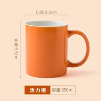 Vitality Orange (одиночная чашка)