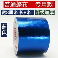 1 модель Tongpong [8 см 'длина 8 метров] синий