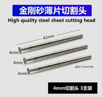 4 -миллиметровая головка с бриллиантом*3