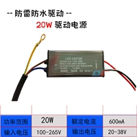 20W Driver 600ma