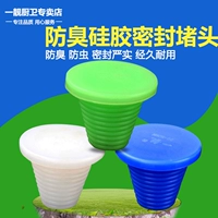 50/75/110PVC Нижняя канализационная труба Силиконовая заблокированная крышка крышки крышки штекер