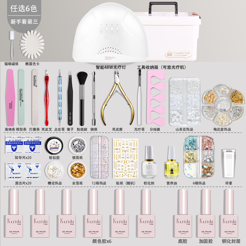 Novice set three (optional 6-color 48W phototherapy machine storage box)