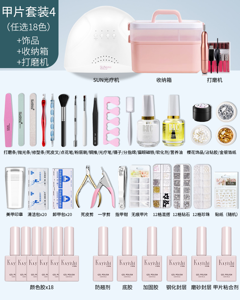 Nail plate set 4: grinder, storage box, accessories, 18 colors available