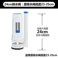 24-сантиметровый дренажный клапан (применимо к 23-25 ​​см.