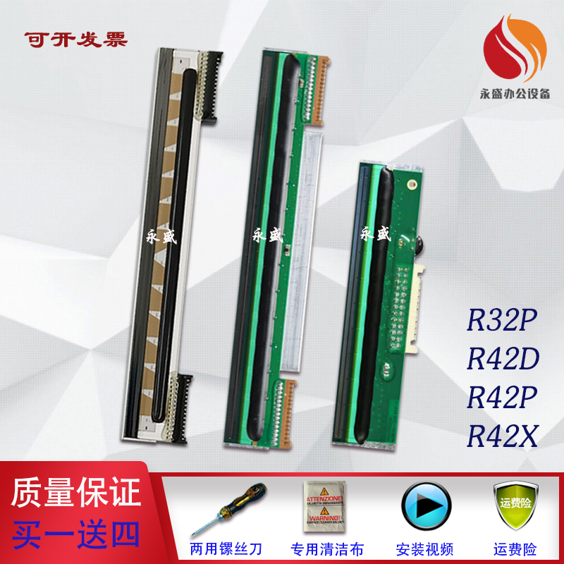 mực in chuyển nhiệt Thích hợp cho máy nhãn đầu nhiệt Hanyin R42P R42X R42D R32P N41 N51 nhập khẩu chính hãng máy in laser hp máy in mini kết nối điện thoại