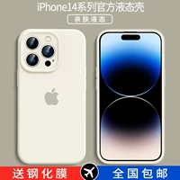 X-IT Apple, совместимый чехол для телефона, iphone13 pro, силикагелевый защитный чехол подходит для мужчин и женщин, 14plus, защита при падении, 13promax, популярно в интернете