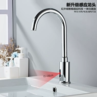 Vòi cảm biến nóng lạnh đơn thông minh hoàn toàn bằng đồng, cảm biến hồng ngoại hoàn toàn tự động, vòi chậu rửa tay gia đình vòi nước cảm biến vòi cảm ứng caesar