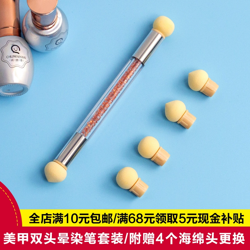 Pure Yanhai Manicure Smudge Sponge Pen Cả hai đầu đều có thể đổi được Smudge Pen Wellfield Eyeliner Pen Nail Polish Glue Gradient Tool - Công cụ Nail