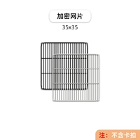Зашифрованная железная сетка 35*35 см