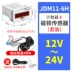 Bộ đếm tích lũy đột dập điện tử JDM11-6H Đếm dây chuyền lắp ráp công nghiệp JDM11-5H với bộ nhớ mất điện Thiết bị & dụng cụ