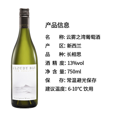 云雾之湾长相思