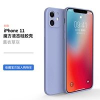 IPhone11 [лавандовый серый]