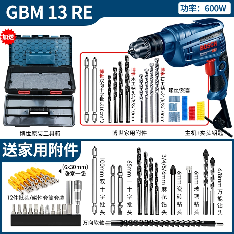 Bosch GBM13RE CÔNG NGHIỆP CÔNG NGHIỆP CAO CẤP 600W Máy khoan đèn pin điện đa chức năng 13mm máy khoan tay Máy khoan đa năng