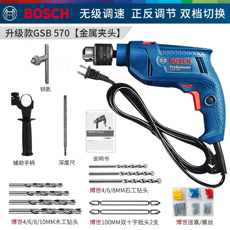 Bosch Flash Drill Impact Mult GSB570 Điện động vật Đa dạng điện gia cầm  Máy khoan đa năng