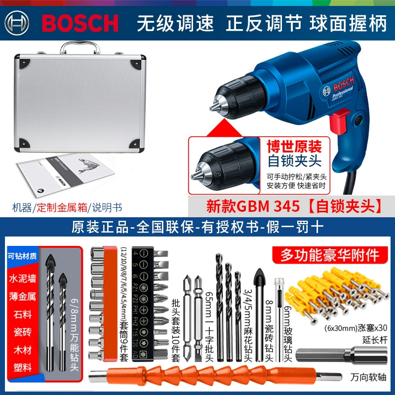 Bosch Global Diamond Drill GBM345 Công cụ dao vít điện máy khoan bosch Máy khoan đa năng