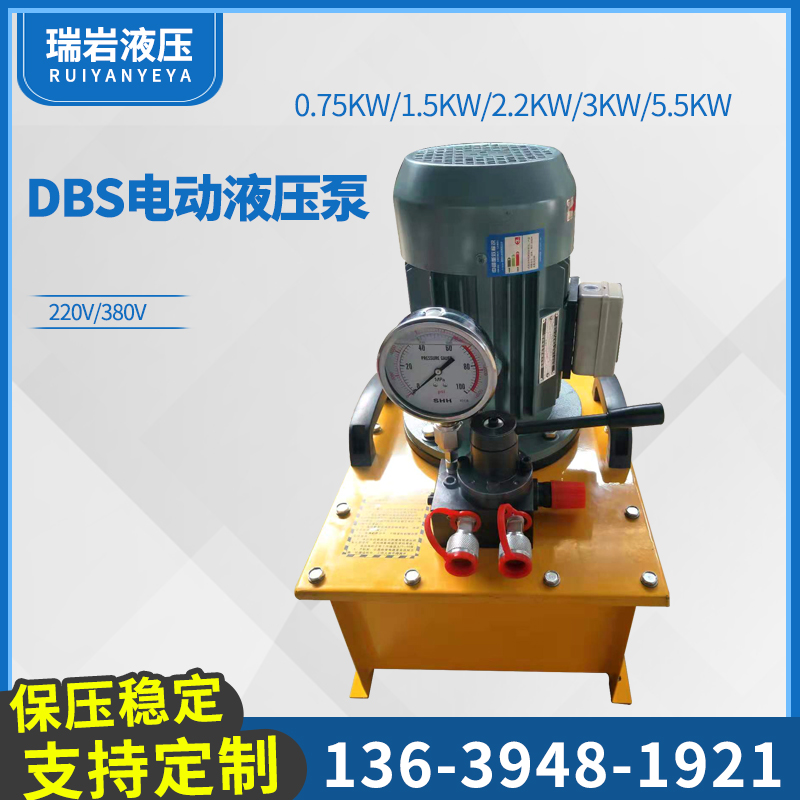 Tùy chỉnh 
            trạm bơm thủy lực điện cực cao áp DBS 1.5KW xi lanh thủy lực dòng chảy lớn 220v lắp ráp máy bơm thủy lực nhỏ máy thủy lực cánh dẫn máy bơm thủy lực