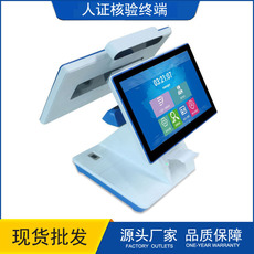 Посещение самолета 访客机一体人脸识别测温考勤人证核验学校考场身份证银行税务定制