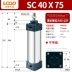 Xi lanh hạng nặng
         tùy chỉnh SC xi lanh tiêu chuẩn lực đẩy lớn khí nén nhỏ 32X40X50X63X80X100X125X200-S Công cụ điện khí nén