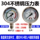 Fuyang Huayi địa chấn máy đo áp suất YN60 xuyên tâm máy đo áp suất nước máy đo thủy lực máy đo áp suất dầu địa chấn 1.6/25MPA2 điểm đồng hồ áp suất âm đồng hồ áp suất dầu