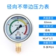 Đồng hồ đo áp suất chống sốc bằng thép không gỉ YN60/25/40MPA đồng hồ đo áp suất dầu thủy lực đồng hồ đo áp suất nước đồng hồ đo áp suất không khí chống sốc 2.5