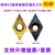 Zhuzhou Rhombus một mặt CNC CNC Blade DCMT11T11T304 11T308-HM YBC251 YBC252 dao doa lỗ cnc Dao CNC