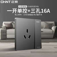 Один вступительный сингл -Контроль Три -отверстие 16а