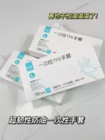 Коробка из перчаток TPE -времени (отправка Shentong) (отправка деталей)