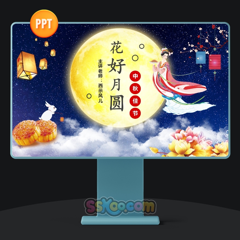 中国传统节日中秋节介绍宣传教育设计中文演讲PPT模板演示文档