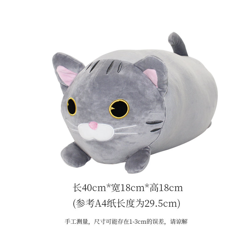 Cylindrical Cat Greylovely Kitty Cartoon Pillow trumpet vehicle Plush Doll appease doll Toys gift Sleep hug female Meow weave
