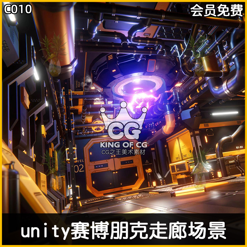 Unity3D科幻赛博朋克走廊环境场景STYLIZED – Sci-Fi Corridor-cg男孩