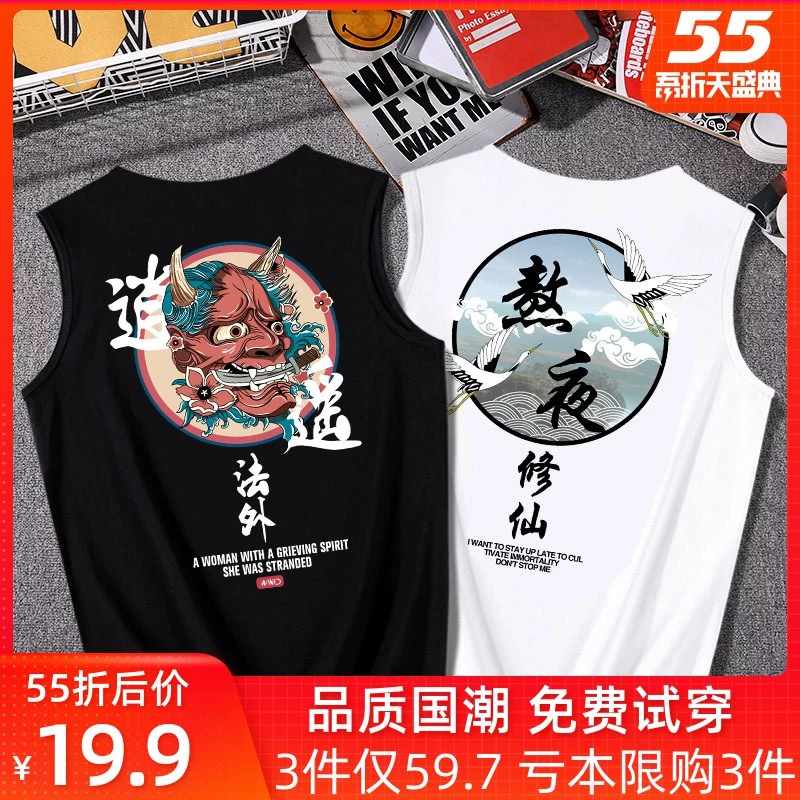 Vest nam thương hiệu mùa hè mới phong cách Trung Quốc nam mặc thể thao quốc gia vest vest nam không tay áo thun nam - Lót