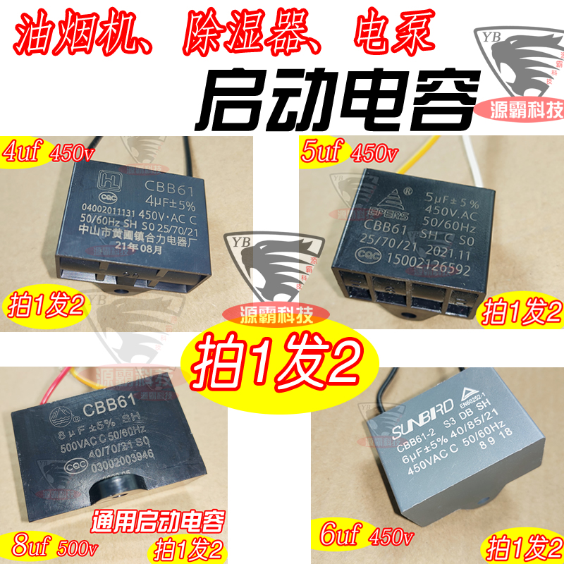 hạ áp 220v xuống 110v dùng tụ 4uf 5uf 6uf450v hút và xả phạm vi mui xe tụ điện động cơ công nghiệp quạt hút bắt đầu từ tụ điện CBB61 tụ điện không phân cực tụ nichicon