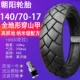 140/70-17 Chaoyang Pangolin Vacuum Tire