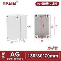 130*80*70 мм (ПК+огнестойкий)
