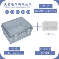 220 Ширина 170 Высота 110 Прозрачная крышка+нижняя пластина